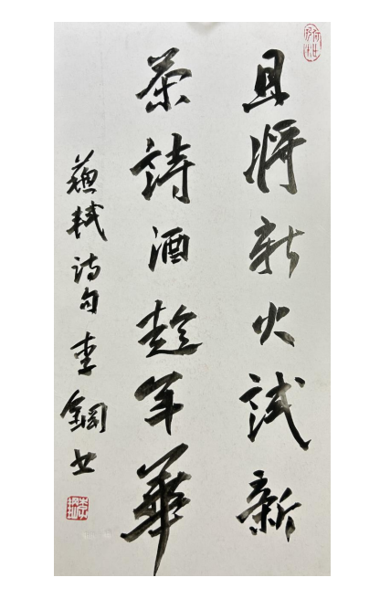 辽宁金融书法家 李刚 投资家网touzijia.com作品2.png